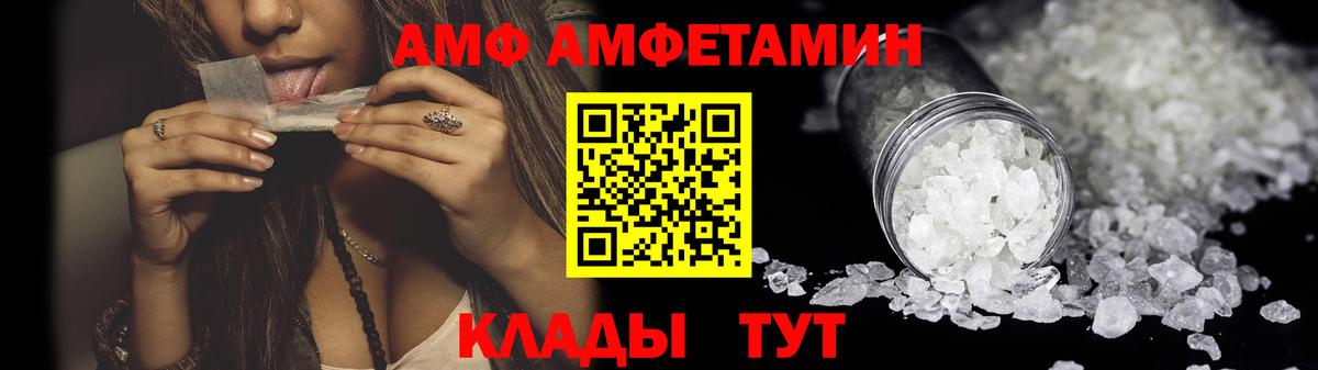 АМФЕТАМИН  Amphetamine 97%  Вход с VPN  Надым 