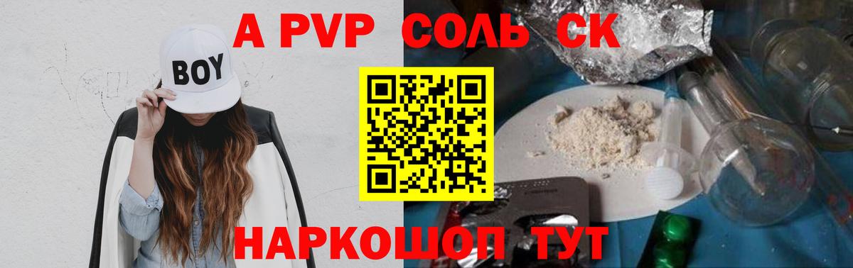 где купить наркоту  А ПВП Соль  Alpha PVP мука  Вход с VPN  Альфа ПВП VHQ  Надым 
