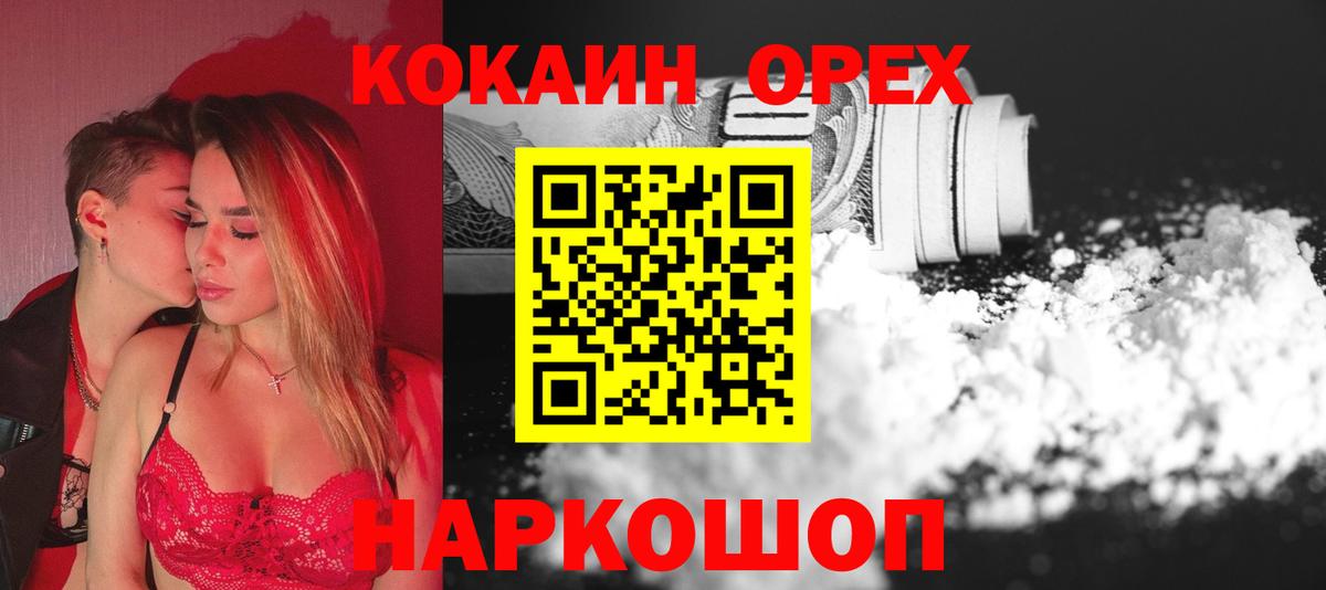 Кокаин Эквадор Надым