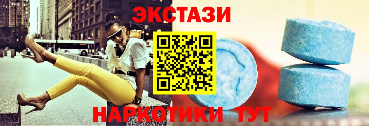 ЭКСТАЗИ ешки Надым