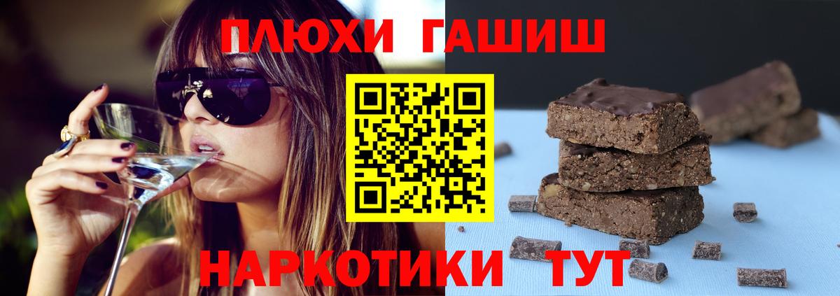 Гашиш  ГАШ hashish  Вход с VPN  ГАШ Ice-O-Lator  Надым 