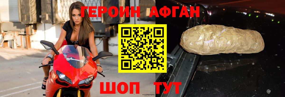ГЕРОИН Heroin  Вход с VPN  Героин  Надым 