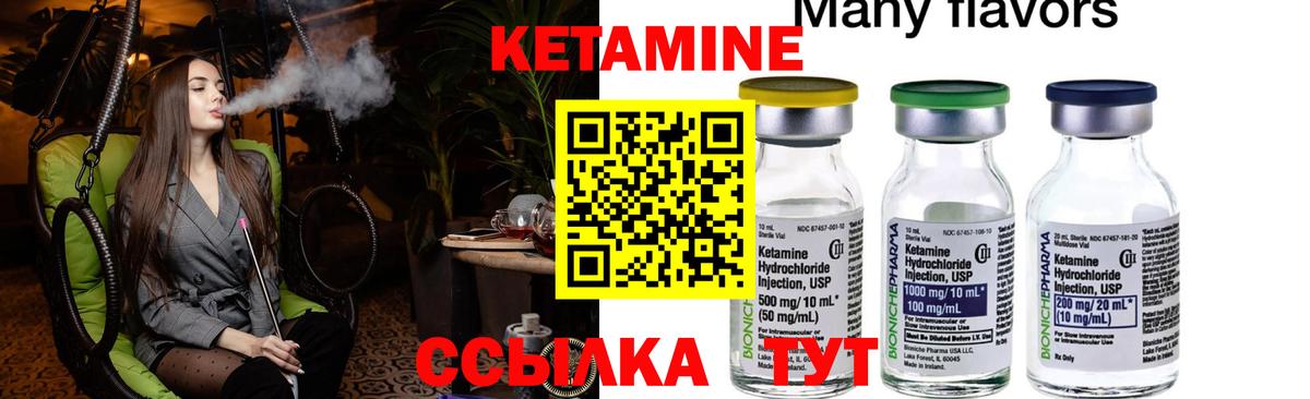 Кетамин ketamine  Вход с VPN  КЕТАМИН ketamine  Надым 