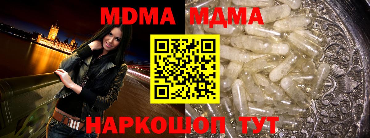MDMA Molly  Вход с VPN  Надым 