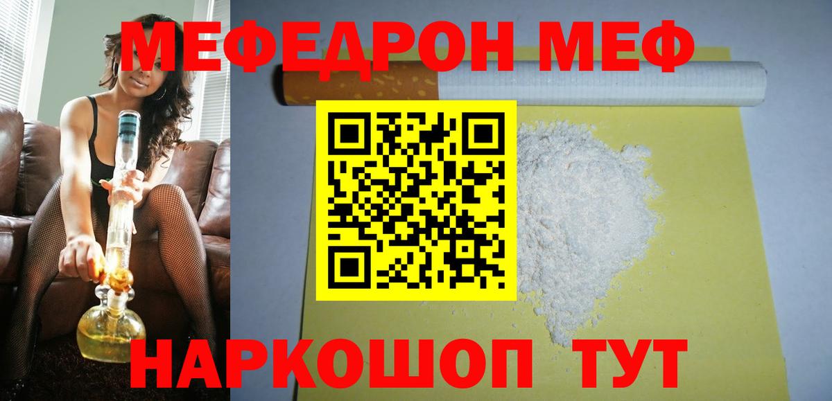 Мефедрон  Вход с VPN  Надым  мега   Мефедрон кристаллы  Меф кристаллы  Мефедрон 