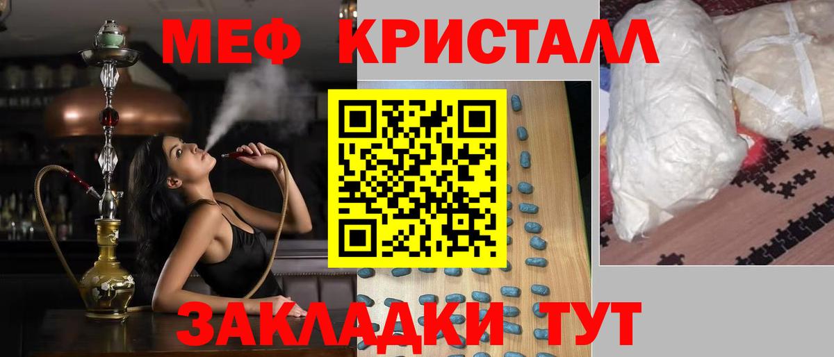 МЕФ  Надым