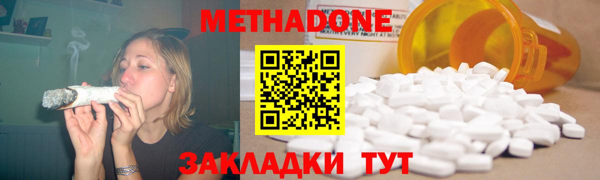 Надым  Метадон кристалл  Вход с VPN  Метадон methadone 