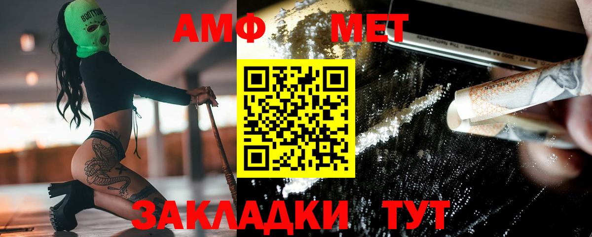 Надым  Метамфетамин Декстрометамфетамин 99.9%  Вход с VPN 