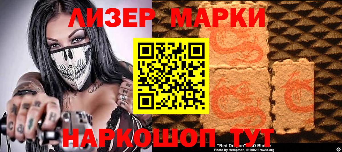 Марки N-bome 1,8мг  сколько стоит  Надым  Марки N-bome 1,8мг  Вход с VPN 