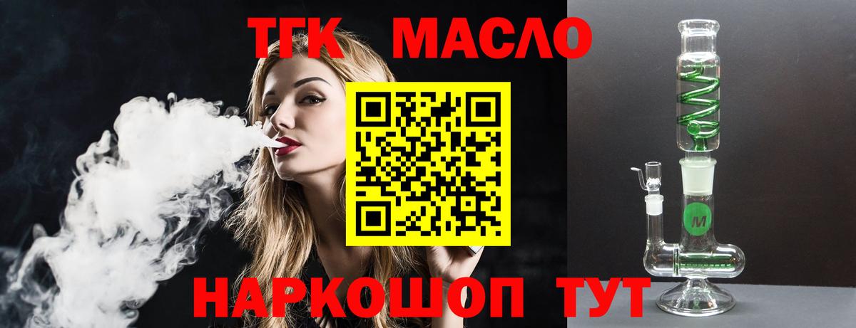 Дистиллят ТГК жижа  магазин    Вход с VPN  Надым  Дистиллят ТГК вейп 