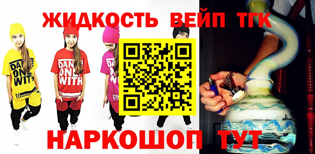 Дистиллят ТГК THC oil Надым