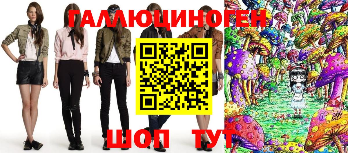 Надым  Галлюциногенные грибы мухоморы  Вход с VPN 